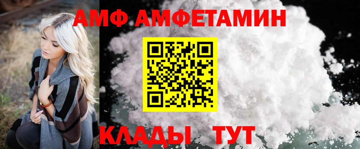 Amphetamine 98%  Вход с VPN  АМФЕТАМИН  Прохладный 