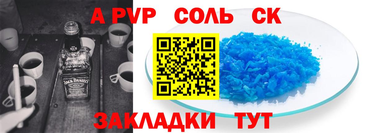 Alpha PVP мука  A PVP  Прохладный  Alpha-PVP Crystall  Вход с VPN  A-PVP кристаллы 