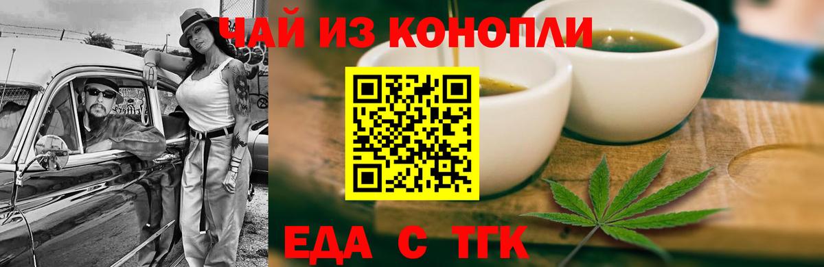 Прохладный  Еда ТГК конопля  Вход с VPN 
