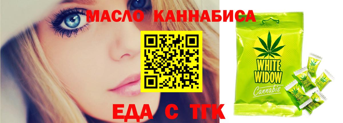 Еда ТГК конопля Прохладный