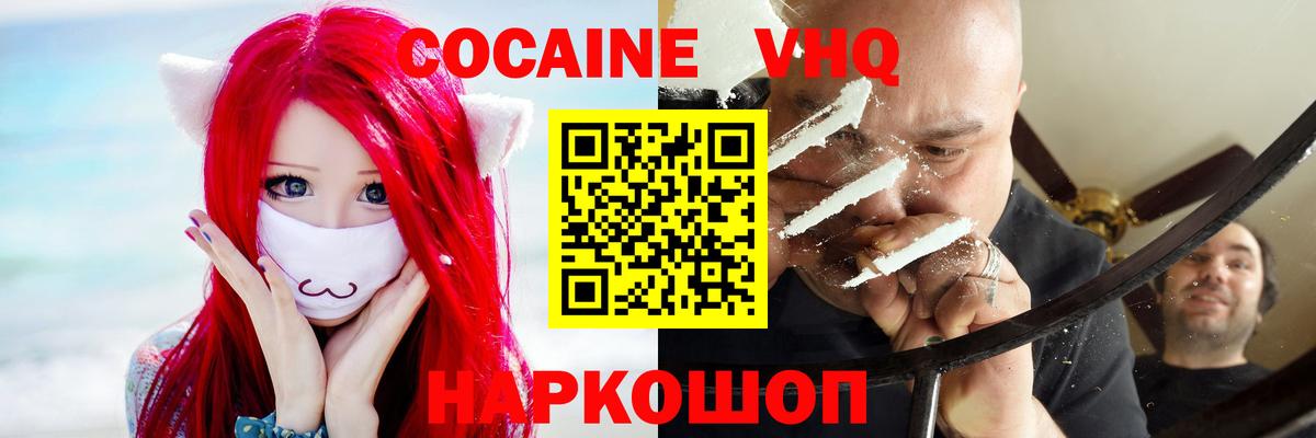 Cocaine Боливия  КОКАИН Эквадор  Вход с VPN  Прохладный 