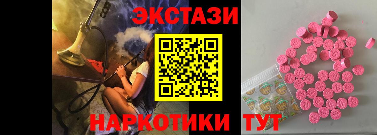 Ecstasy VHQ  ЭКСТАЗИ  Прохладный  даркнет состав  Вход с VPN 