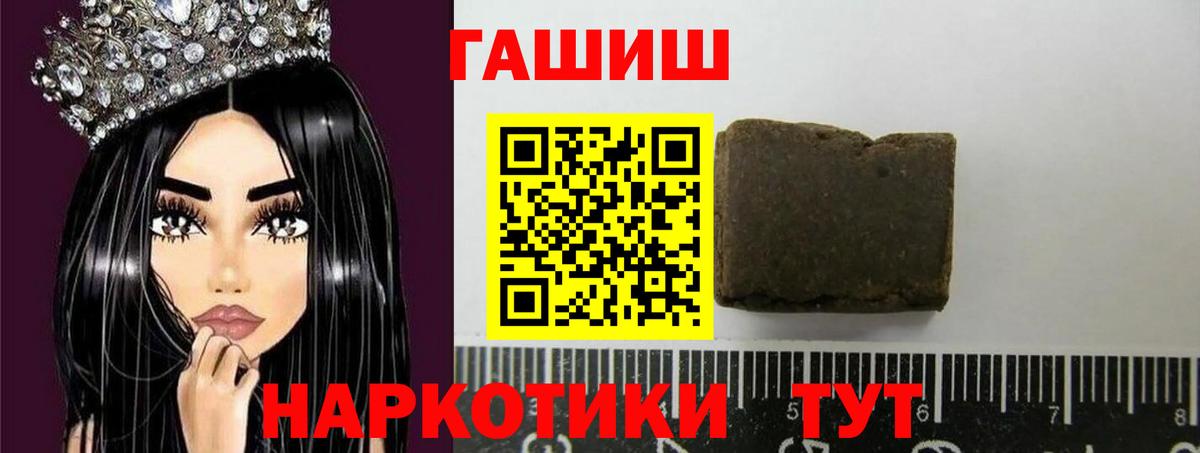 ГАШИШ 40% ТГК Прохладный
