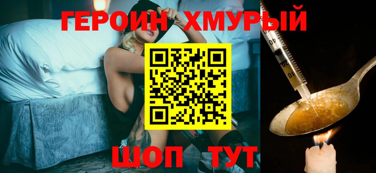 Прохладный  ГЕРОИН афганец  Героин  Вход с VPN 