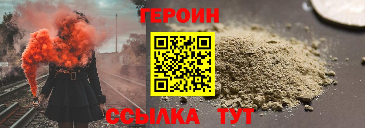 ГЕРОИН гречка Прохладный