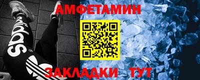 амфетамин Будённовск