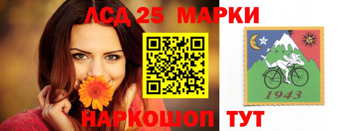 LSD-25 экстази ecstasy  Вход с VPN  Прохладный 