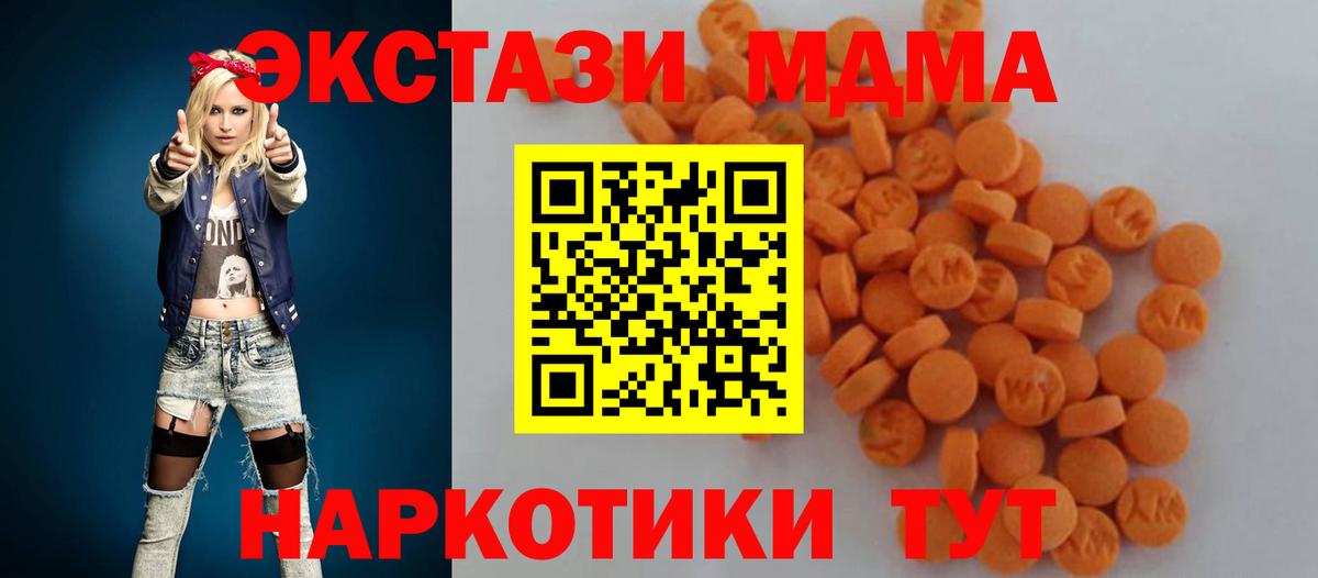 Прохладный  МДМА  Вход с VPN  МДМА Molly 