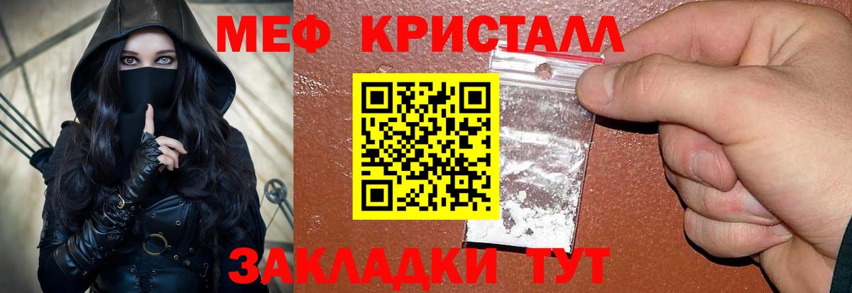 Прохладный  Мефедрон  Вход с VPN  Мефедрон  МЕФ mephedrone  Мефедрон кристаллы 