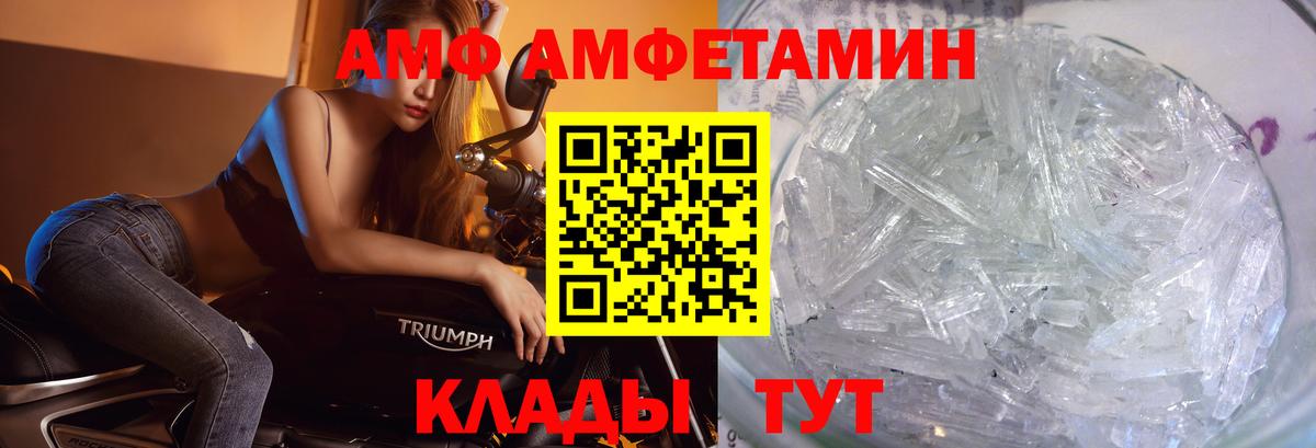 МЕТАМФЕТАМИН витя  Вход с VPN  Прохладный  МЕТАМФЕТАМИН витя 