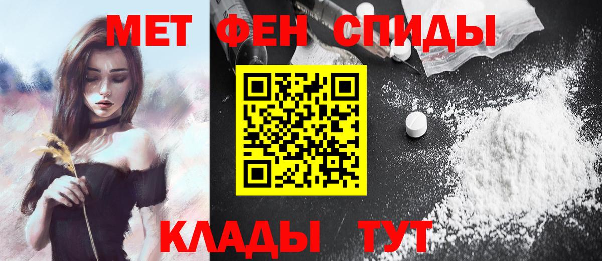МЕТАМФЕТАМИН Methamphetamine Прохладный