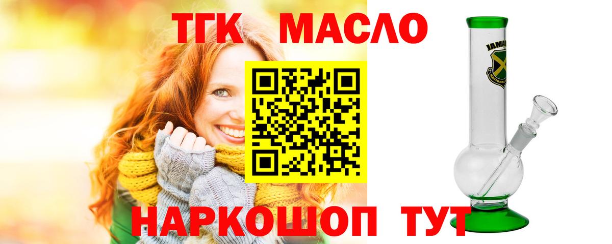 Дистиллят ТГК вейп Прохладный
